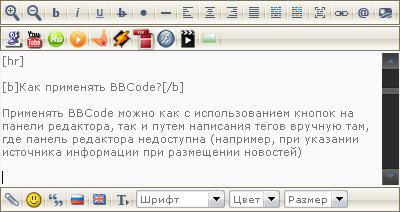 панель редактора