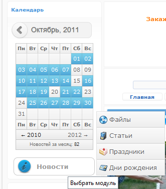 Раскрывающееся меню